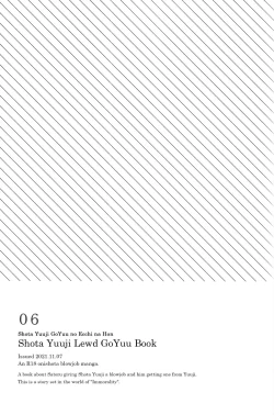 Page 2 of Shota Yuuji GoYuu no Ecchi no Hon | Shota Yuuji Lewd GoYuu Book