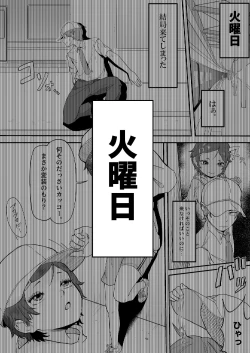 Page 11 of Mesugaki ni 5-kakan Jirasareta Ato no Shasei, Souzou o Zessuru.