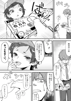 Page 13 of Mesugaki ni 5-kakan Jirasareta Ato no Shasei, Souzou o Zessuru.