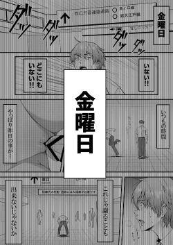 Page 44 of Mesugaki ni 5-kakan Jirasareta Ato no Shasei, Souzou o Zessuru.