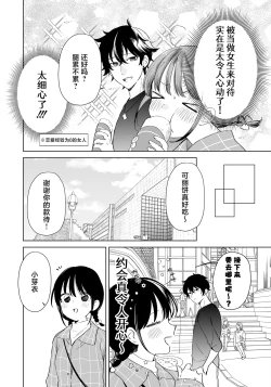 Page 11 of Sakki made Shojo datta Onna ga Matching Appli wo Tsukai SeFri Sengen suru made no Ohanashi | 刚刚还是处女的女生使用配对app后竟然发表了炮友宣言的故事