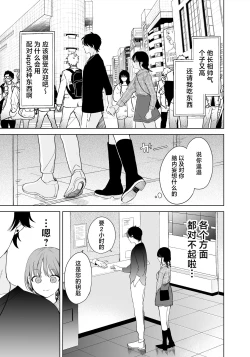 Page 13 of Sakki made Shojo datta Onna ga Matching Appli wo Tsukai SeFri Sengen suru made no Ohanashi | 刚刚还是处女的女生使用配对app后竟然发表了炮友宣言的故事