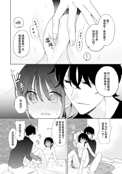 Page 19 of Sakki made Shojo datta Onna ga Matching Appli wo Tsukai SeFri Sengen suru made no Ohanashi | 刚刚还是处女的女生使用配对app后竟然发表了炮友宣言的故事