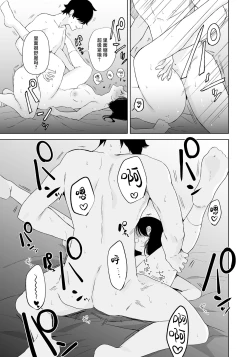 Page 42 of Sakki made Shojo datta Onna ga Matching Appli wo Tsukai SeFri Sengen suru made no Ohanashi | 刚刚还是处女的女生使用配对app后竟然发表了炮友宣言的故事