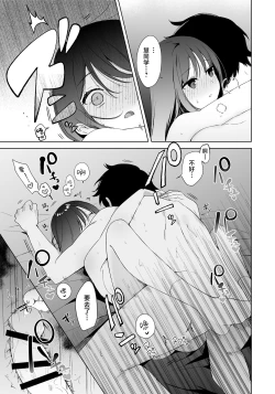 Page 44 of Sakki made Shojo datta Onna ga Matching Appli wo Tsukai SeFri Sengen suru made no Ohanashi | 刚刚还是处女的女生使用配对app后竟然发表了炮友宣言的故事