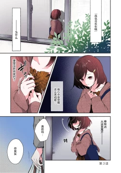 Page 55 of ijiwaruna jokyoju wa asebamu Karada ni go shushin | 恶趣味的副教授迷恋流汗的身体 1-4