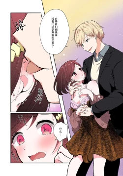 Page 70 of ijiwaruna jokyoju wa asebamu Karada ni go shushin | 恶趣味的副教授迷恋流汗的身体 1-4