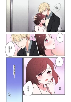 Page 74 of ijiwaruna jokyoju wa asebamu Karada ni go shushin | 恶趣味的副教授迷恋流汗的身体 1-4