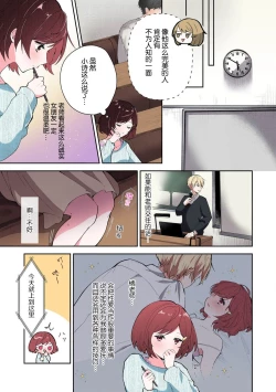 Page 9 of ijiwaruna jokyoju wa asebamu Karada ni go shushin | 恶趣味的副教授迷恋流汗的身体 1-4