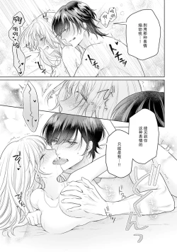 Page 81 of akuyaku himedesuga, kirawa rete iru hazu no oji to kotsukuri shinaito ikemasen. | 虽是恶役公主，却不得不和本应讨厌自己的王子生孩子。 1-3