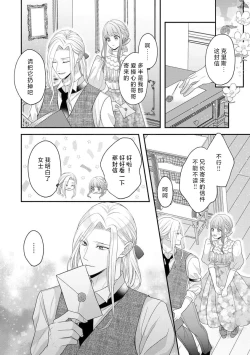 Page 74 of Hiroware Lily wa Amai Uso ni Hodasareru Wake Ari Kizoku6