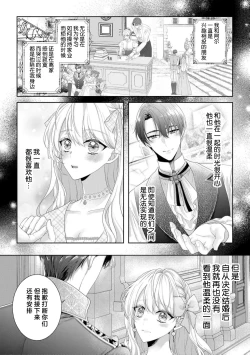 Page 10 of Konyaku Haki kara Hajimaru Kekkon Seikatsu Oazuke Shoya wa Midara ni Amaku | 从解除婚约开始的婚姻生活 被推迟的初夜甜蜜而淫荡