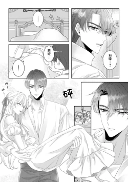 Page 15 of Konyaku Haki kara Hajimaru Kekkon Seikatsu Oazuke Shoya wa Midara ni Amaku | 从解除婚约开始的婚姻生活 被推迟的初夜甜蜜而淫荡