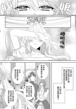 Page 18 of Konyaku Haki kara Hajimaru Kekkon Seikatsu Oazuke Shoya wa Midara ni Amaku | 从解除婚约开始的婚姻生活 被推迟的初夜甜蜜而淫荡