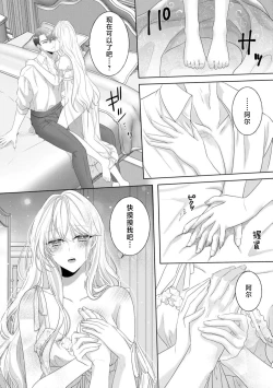 Page 20 of Konyaku Haki kara Hajimaru Kekkon Seikatsu Oazuke Shoya wa Midara ni Amaku | 从解除婚约开始的婚姻生活 被推迟的初夜甜蜜而淫荡