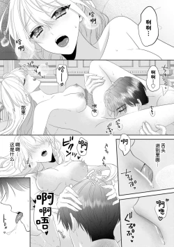 Page 31 of Konyaku Haki kara Hajimaru Kekkon Seikatsu Oazuke Shoya wa Midara ni Amaku | 从解除婚约开始的婚姻生活 被推迟的初夜甜蜜而淫荡