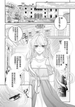 Page 5 of Konyaku Haki kara Hajimaru Kekkon Seikatsu Oazuke Shoya wa Midara ni Amaku | 从解除婚约开始的婚姻生活 被推迟的初夜甜蜜而淫荡