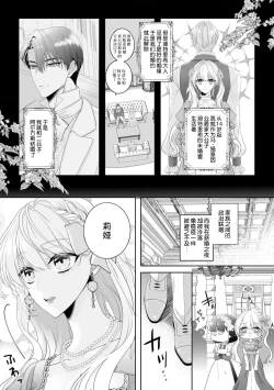 Page 6 of Konyaku Haki kara Hajimaru Kekkon Seikatsu Oazuke Shoya wa Midara ni Amaku | 从解除婚约开始的婚姻生活 被推迟的初夜甜蜜而淫荡
