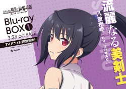 Page 120 of Arifureta: From Commonplace to World's Strongest Official Arts Collection