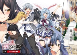 Page 2 of Arifureta: From Commonplace to World's Strongest Official Arts Collection