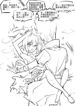 Page 6 of Rakugaki [Chūgoku-go chūi