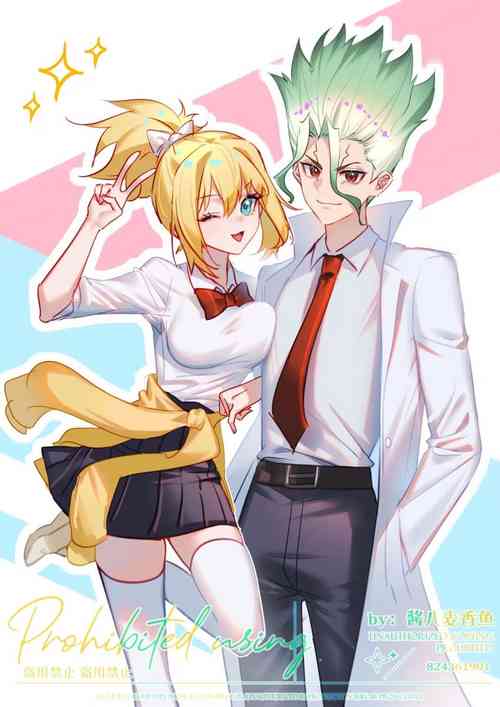 Download Rakugaki [Chūgoku-go chūi