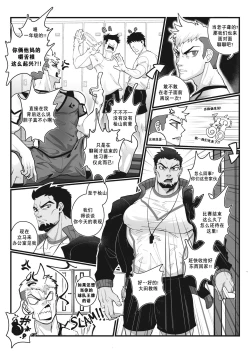 Page 5 of YES,COACH!! | 是的，教练！！