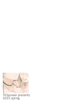 Page 18 of Ano Tsuzuki... - Then I had some fun with her..... | Then I Had Some Fun With Her