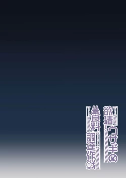 Page 3 of Yokujou Usagi no Shokuryou Choutatsu Sakusen | The Lustful Rabbit's Ration Acquirement Strategy