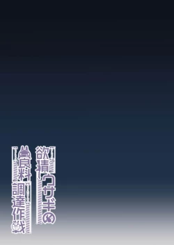 Page 40 of Yokujou Usagi no Shokuryou Choutatsu Sakusen | The Lustful Rabbit's Ration Acquirement Strategy