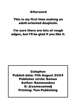 Page 18 of Tsurugi Kawaii / Tsurugi's Cute