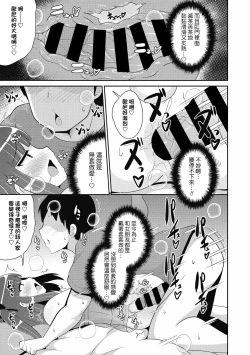 Page 11 of Sono Otouto Jirai ni tsuki