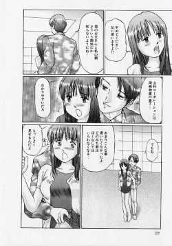 Page 121 of Meirei to Fukujuu