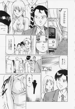 Page 14 of Meirei to Fukujuu