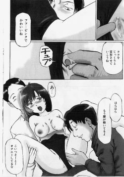 Page 153 of Meirei to Fukujuu