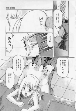 Page 18 of Meirei to Fukujuu