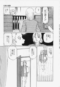 Page 40 of Meirei to Fukujuu