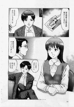 Page 53 of Meirei to Fukujuu