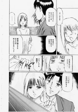 Page 7 of Meirei to Fukujuu