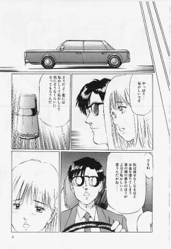 Page 8 of Meirei to Fukujuu
