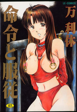 Download Meirei to Fukujuu