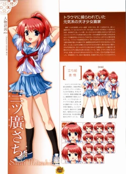 Page 116 of Sharin no Kuni, Himawari no Shoujo & Sharin no Kuni, Yuukyuu no Shounen Shoujo Visual Fan Book