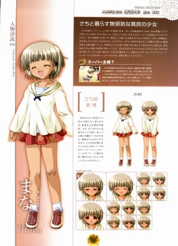 Page 123 of Sharin no Kuni, Himawari no Shoujo & Sharin no Kuni, Yuukyuu no Shounen Shoujo Visual Fan Book