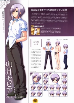 Page 124 of Sharin no Kuni, Himawari no Shoujo & Sharin no Kuni, Yuukyuu no Shounen Shoujo Visual Fan Book