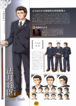 Page 126 of Sharin no Kuni, Himawari no Shoujo & Sharin no Kuni, Yuukyuu no Shounen Shoujo Visual Fan Book