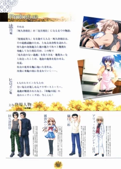 Page 134 of Sharin no Kuni, Himawari no Shoujo & Sharin no Kuni, Yuukyuu no Shounen Shoujo Visual Fan Book