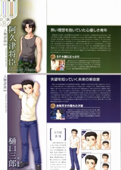 Page 150 of Sharin no Kuni, Himawari no Shoujo & Sharin no Kuni, Yuukyuu no Shounen Shoujo Visual Fan Book