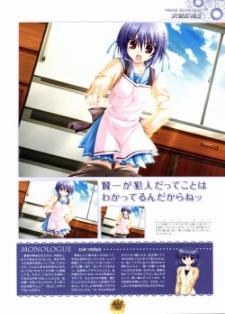 Page 165 of Sharin no Kuni, Himawari no Shoujo & Sharin no Kuni, Yuukyuu no Shounen Shoujo Visual Fan Book