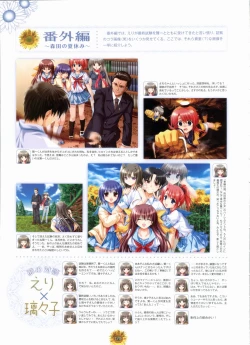 Page 178 of Sharin no Kuni, Himawari no Shoujo & Sharin no Kuni, Yuukyuu no Shounen Shoujo Visual Fan Book