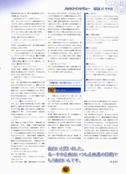 Page 181 of Sharin no Kuni, Himawari no Shoujo & Sharin no Kuni, Yuukyuu no Shounen Shoujo Visual Fan Book